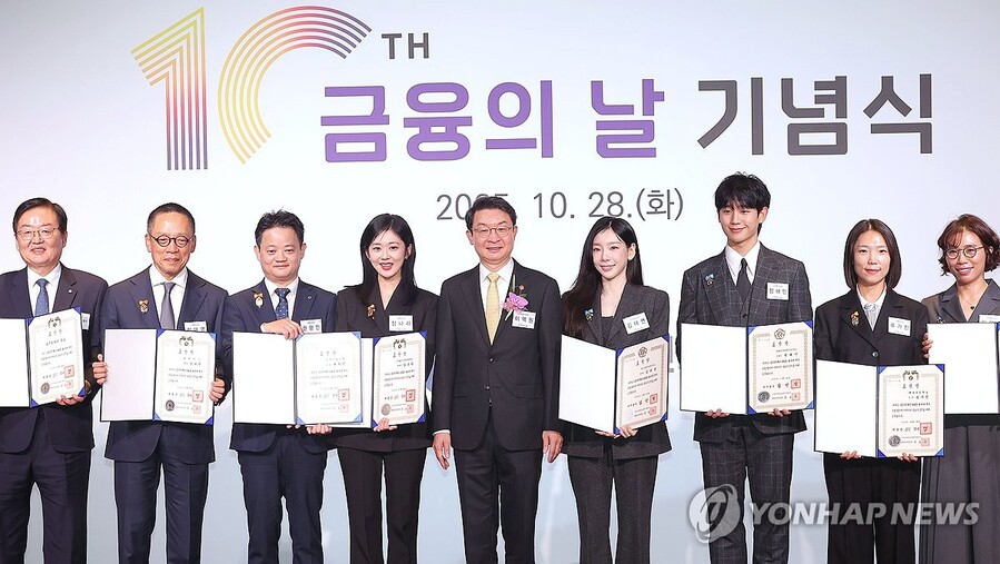 ▲ 28일 서울 여의도 FKI타워 컨퍼런스센터에서 열린 금융의날 기념식에서 이억원 금융위원장과 배우 장나라, 정해인, 가수 김태연 등 수상자들이 기념촬영을 하고 있다.ⓒ연합뉴스