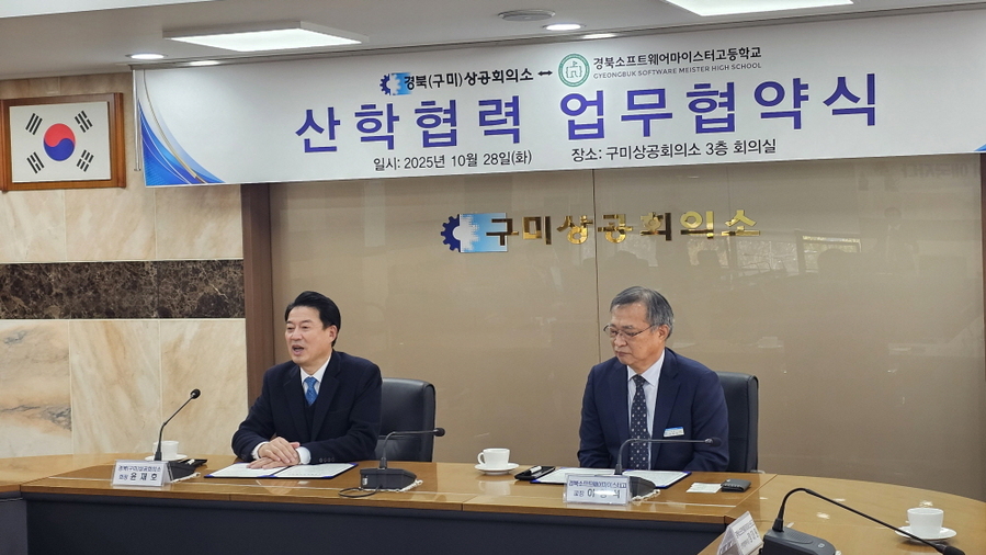 ▲ ⓒ구미상공회의소