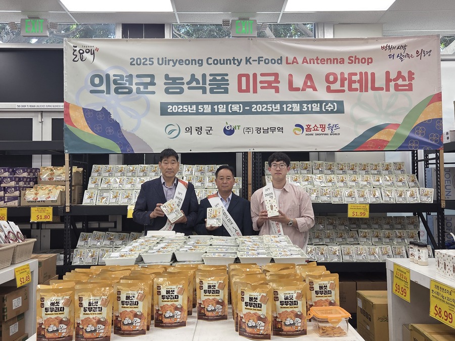 ▲ 의령군의 우수 농식품이 지난 16일부터 19일까지‘2025 LA 한인축제 농수산엑스포’에서 1억 원의 판매고를 기록했다.ⓒ의령군 ▲ 의령군의 우수 농식품이 지난 16일부터 19일까지‘2025 LA 한인축제 농수산엑스포’에서 1억 원의 판매고를 기록했다.ⓒ의령군