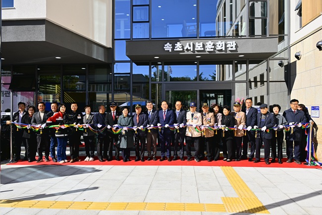 ▲ 속초시가 28일 보훈단체의 오랜 염원이던 '속초시보훈회관 이전신축'사업을 마무리하고 개관식을 열었다. ⓒ속초시 ▲ 속초시가 28일 보훈단체의 오랜 염원이던 '속초시보훈회관 이전신축'사업을 마무리하고 개관식을 열었다. ⓒ속초시