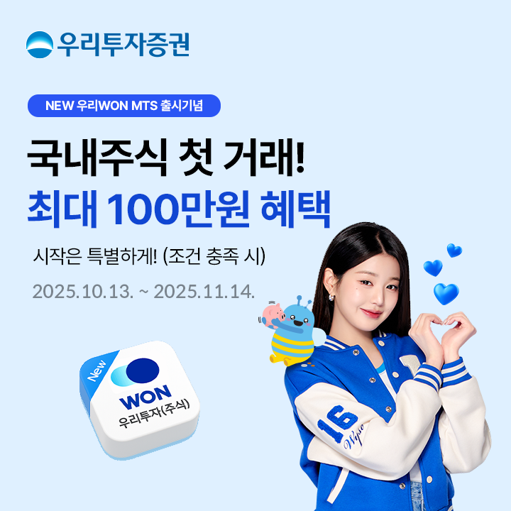 ▲ ⓒ우리투자증권