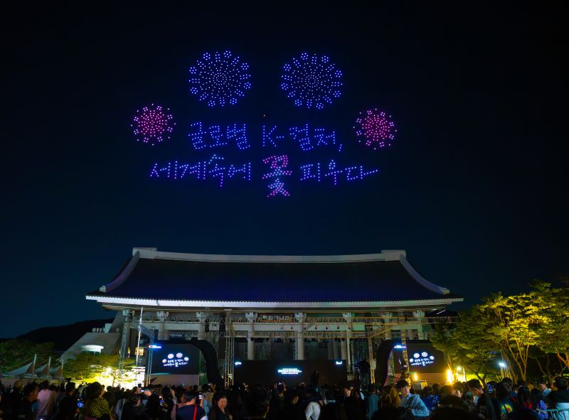 ▲ K-컬처박람회가 열린 독립기념관의 밤하늘에 박람회의 성공을 알리는 드론쇼가 펼쳐지고 있다.ⓒ천안시