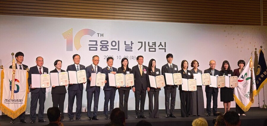 ▲ 제10회 금융의 날 기념식 수상ⓒ광주시 북구청 제공