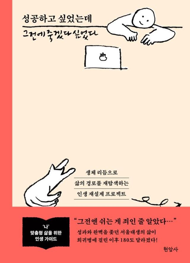 ▲  표지.ⓒ현암사