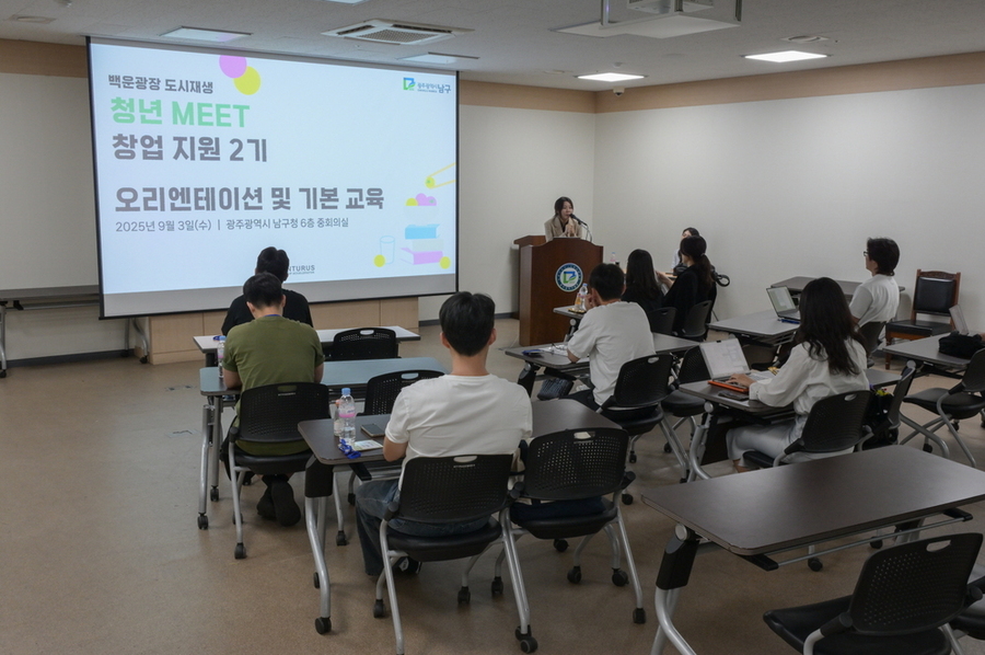 ▲ 백운광장 도시재생 청년 MEET 지원사업ⓒ광주시 남구청 제공 ▲ 백운광장 도시재생 청년 MEET 지원사업ⓒ광주시 남구청 제공