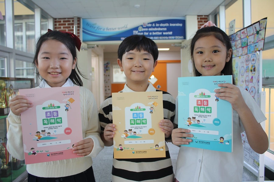 ▲ 대구시교육청은 초등학교 학생들의 교과 문해력 향상을 위해 자체 개발한 맞춤형 독해 자료 ‘독해싹(SSac)’을 초등학교 2, 3, 4학년에 보급한다.ⓒ대구시교육청