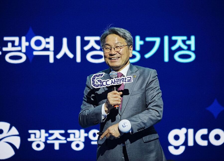 ▲ 강기정 광주광역시장이 28일 오후 남구 광주실감콘텐츠큐브(GCC)에서 열린 'GCC사관학교 제2기 수료식'에 참석해 인사말을 하고 있다.ⓒ광주광역시 제공 ▲ 강기정 광주광역시장이 28일 오후 남구 광주실감콘텐츠큐브(GCC)에서 열린 'GCC사관학교 제2기 수료식'에 참석해 인사말을 하고 있다.ⓒ광주광역시 제공