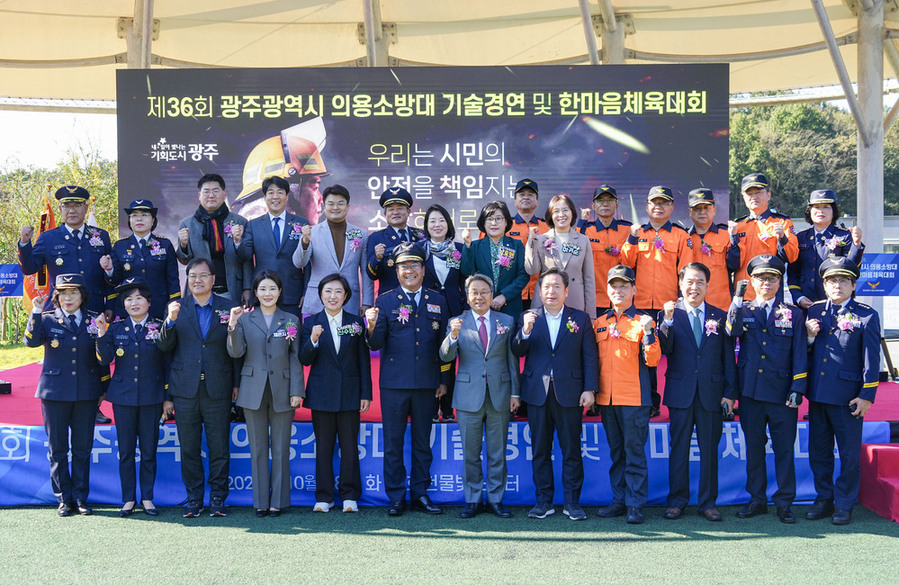 ▲ 강기정 광주광역시장이 28일 오전 남구 효천물빛노닐터에서 열린 '제36회 의용소방대 기술경연대회'에 참석해 내빈들과 기념촬영을 하고 있다.ⓒ광주광역시 제공 ▲ 강기정 광주광역시장이 28일 오전 남구 효천물빛노닐터에서 열린 '제36회 의용소방대 기술경연대회'에 참석해 내빈들과 기념촬영을 하고 있다.ⓒ광주광역시 제공