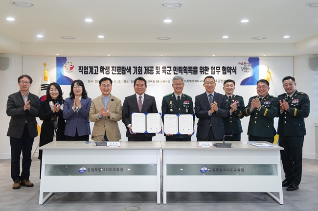 ▲ 강원특별자치도교육청이 28일 도교육청에서 육군 인사사령부와 직업계고 학생 진로 탐색 기회 제공 및 육군 인력 획득을 위한 업무 협약을 체결했다. ⓒ강원특별자치도교육청 ▲ 강원특별자치도교육청이 28일 도교육청에서 육군 인사사령부와 직업계고 학생 진로 탐색 기회 제공 및 육군 인력 획득을 위한 업무 협약을 체결했다. ⓒ강원특별자치도교육청