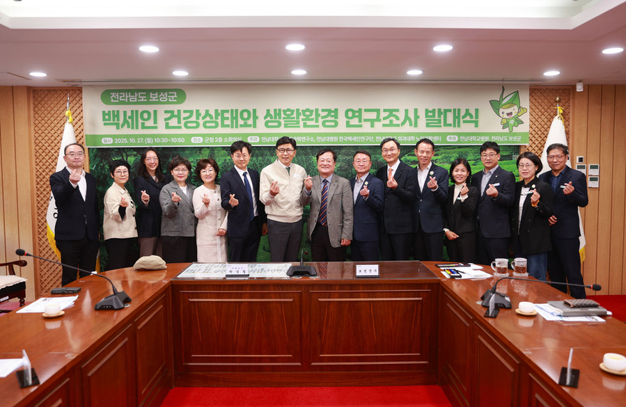 ▲ 보성군은 27일 군청 2층 소회의실에서 전남대학교병원 한국백세인연구단과 함께 ‘백세인 연구조사 발대식’을 개최하고, 본격적인 조사에 착수했다_발대식 기념사진ⓒ보성군 제공 ▲ 보성군은 27일 군청 2층 소회의실에서 전남대학교병원 한국백세인연구단과 함께 ‘백세인 연구조사 발대식’을 개최하고, 본격적인 조사에 착수했다_발대식 기념사진ⓒ보성군 제공