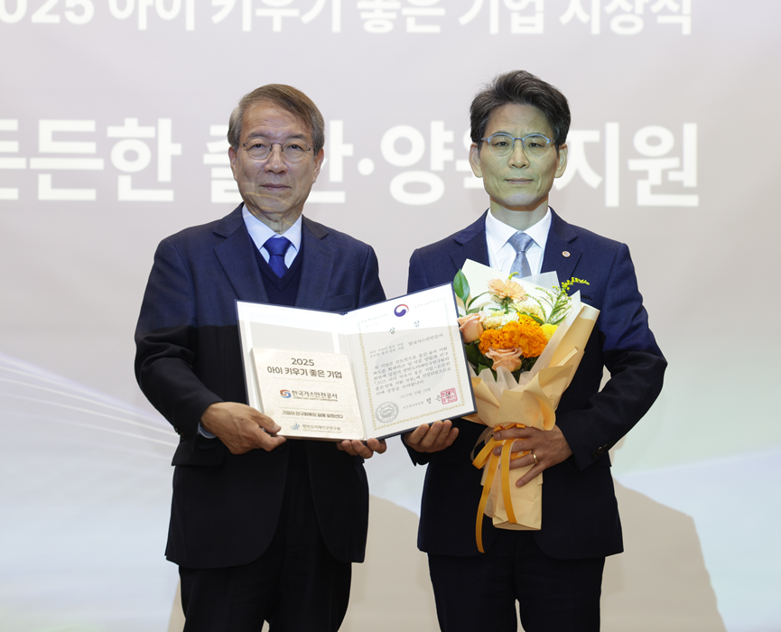 ▲ 한국가스안전공사(사장 박경국) 이수부 부사장이 28일 한반도미래인구연구원이 주최한 ‘2025 인구경영 우수기업 평가’에서 보건복지부 장관표창을 받았다.ⓒ한국가스안전공사
