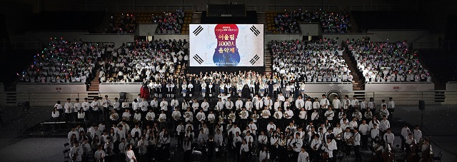 ▲ ‘2025 어울림1000인음악제’가 지난 25일 포스텍 체육관에서 개최했다.ⓒ포항교육청