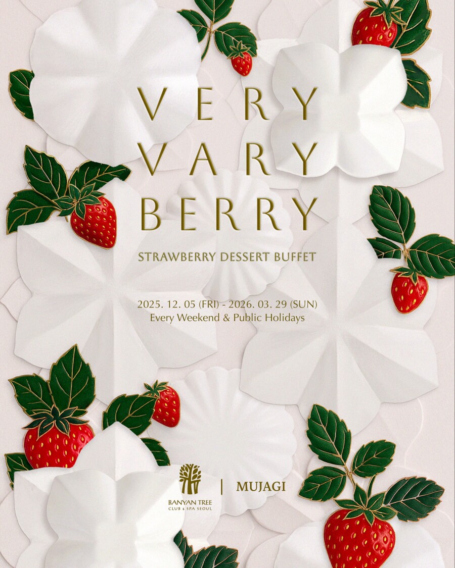 ▲ ⓒ반얀트리 클럽 앤 스파 서울