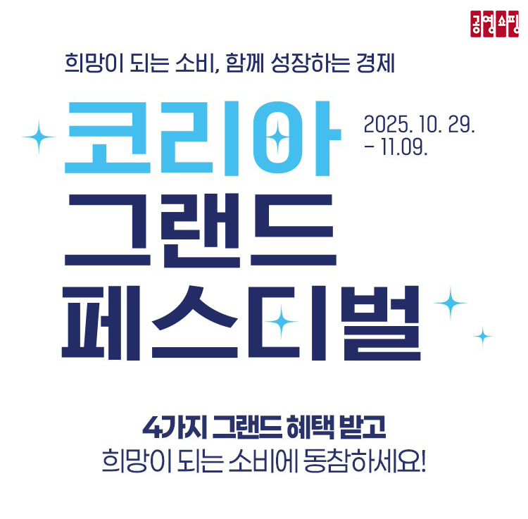 ▲ ⓒ공영홈쇼핑