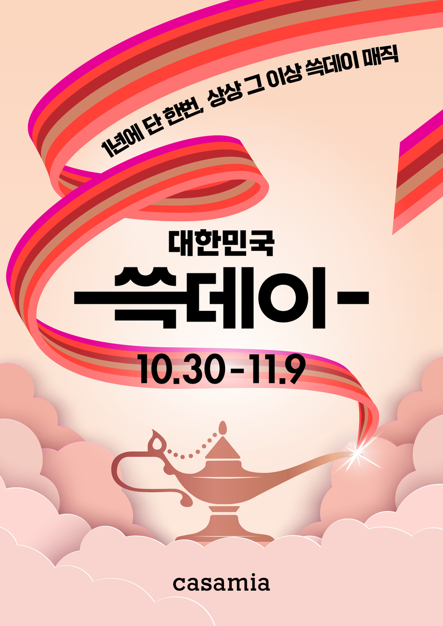 ▲ ⓒ신세계까사