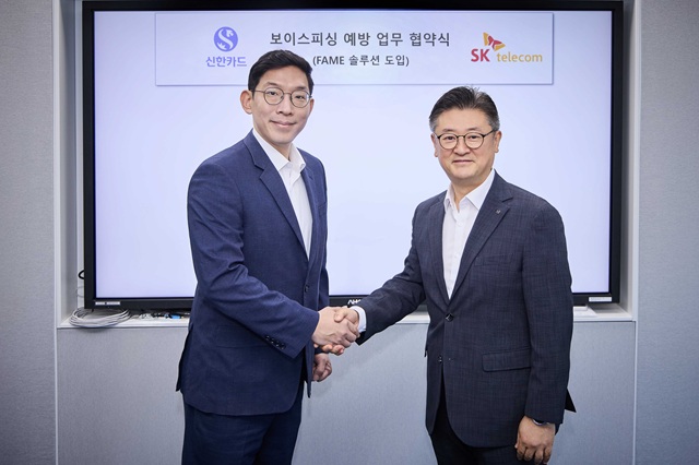 ▲ 박준(왼쪽) SKT AI인텔리전스 사업본부장과 조문일(오른쪽) 신한카드 소비자보호본부장이 FAME 공급 계약서에 서명 후 포즈를 취한 모습.ⓒSK텔레콤