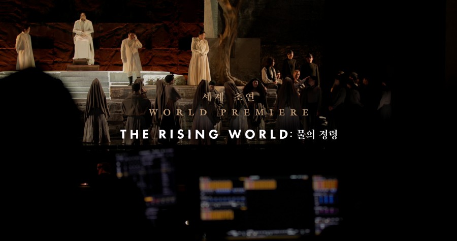▲ 'The Rising World 물의 정령' 메이킹 영상 이미지.ⓒ예술의전당