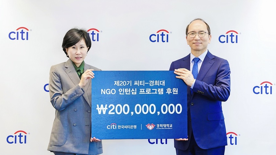 ▲ 한국씨티은행은 지난 28일 서울시 종로구 소재 한국씨티은행 본점에서 ‘제20기 씨티-경희대학교 NGO인턴십 프로그램’ 후원 협약식을 갖고, 경희대학교에 2억원의 후원금을 전달했다고 밝혔다. 협약식에 앞서 유명순 한국씨티은행장(좌측)과 김진상 경희대학교 총장(우측)이 기념촬영을 하고 있다. ⓒ한국씨티은행