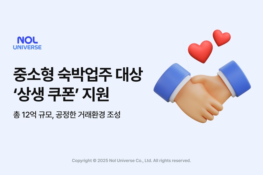 ▲ ⓒ놀유니버스