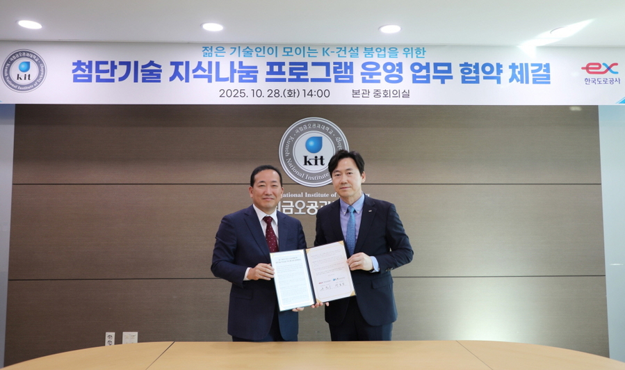 ▲ 곽호상 금오공대 총장(왼쪽)과 윤한수 도로공사 건설본부장이 업무협약을 체결한후 기념촬영을 하고 있다.ⓒ국립금오공대