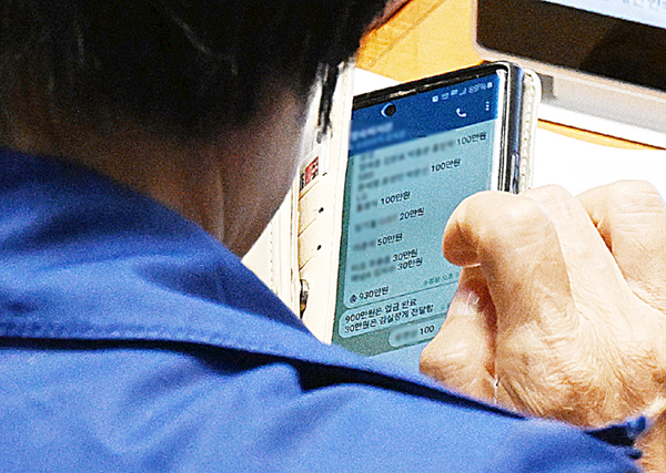 ▲ 국회 국정감사 기간 딸 결혼식으로 논란을 빚은 최민희 국회 과학기술정보방송통신위원장이 대기업·언론사 관계자 이름과 액수가 적힌 명단을 지난 26일 텔레그램을 통해 보좌진에게 전달하는 장면이 카메라에 포착됐다. ⓒ뉴시스, 사진=서울신문 제공