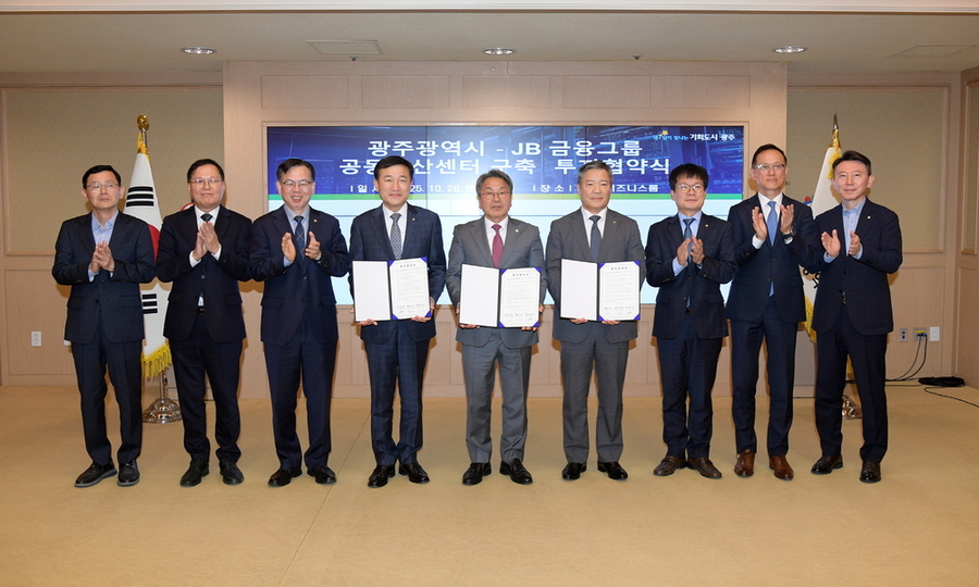 ▲ 강기정 광주광역시장이 28일 시청 비즈니스룸에서 고병일 광주은행장, 백종일 전북은행장, 관계자들과 JB금융그룹 공동전산센터 구축을 위한 투자협약을 체결한 후 기념촬영을 하고 있다.ⓒ광주광역시 제공