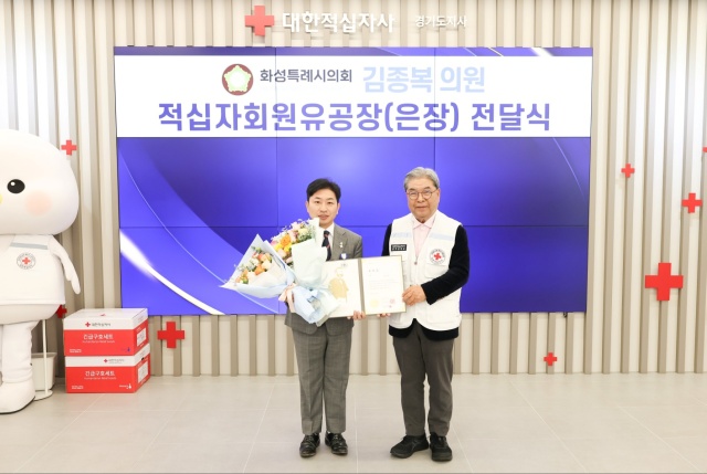 ▲ 대한적십자사 회원유공장 은장 수상한 김종복 의원ⓒ김종복 의원 제공