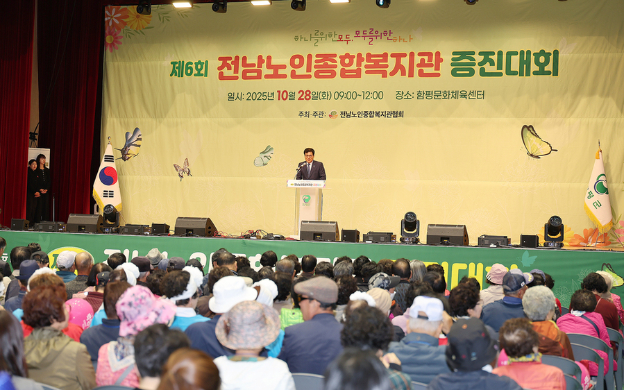 ▲ 28일, 함평문화체육센터, 제6회 전남노인종합복지관 증진대회_이상익 함평군수의 대회 개최 축사 모습ⓒ함평군 제공 ▲ 28일, 함평문화체육센터, 제6회 전남노인종합복지관 증진대회_이상익 함평군수의 대회 개최 축사 모습ⓒ함평군 제공