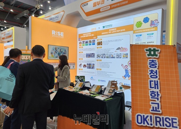 ▲ 충청대학교가 29일 대구 EXPO에서 열리는 '2025 산학연협력 EXPO' 홍보 부수를 운영하고 있다.ⓒ이길표 기자