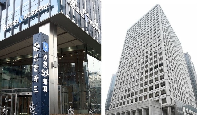 ▲ 신한카드, 삼성카드 전경ⓒ각 사