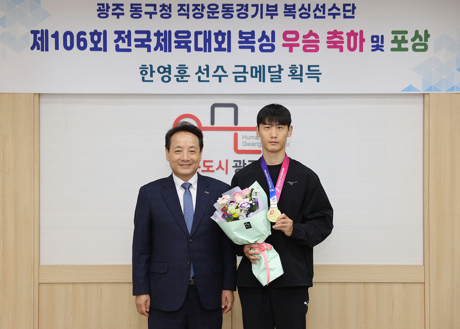 ▲ (왼쪽)임택 동구청장_(오른쪽)한영훈 동구 복싱단선수, 전국체육대회 금메달ⓒ광주시 동구청 제공 ▲ (왼쪽)임택 동구청장_(오른쪽)한영훈 동구 복싱단선수, 전국체육대회 금메달ⓒ광주시 동구청 제공