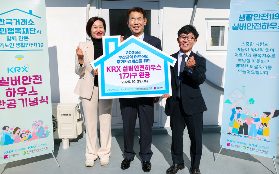 ▲ ⓒ한국거래소