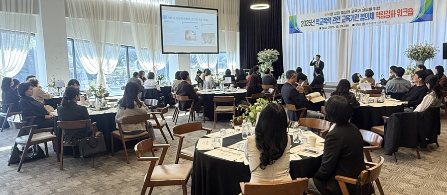 ▲ 광주시교육청이 지난 28일 남구 한 컨벤션 센터에서 진행한 학교폭력 교육기관 대상 역량강화 워크숍에서 김의성 변호사가 참가자들에게 학교폭력의 변모 양상에 대한 설명을 진행하고 있다.ⓒ광주시교육청 제공 ▲ 광주시교육청이 지난 28일 남구 한 컨벤션 센터에서 진행한 학교폭력 교육기관 대상 역량강화 워크숍에서 김의성 변호사가 참가자들에게 학교폭력의 변모 양상에 대한 설명을 진행하고 있다.ⓒ광주시교육청 제공