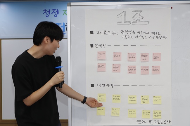 ▲ 한국도로공사 강원본부가 29일 청년인턴들을 대상으로 고속도로 고객만족도 향상 아이디어 워크숍을 실시하며, 국민들이 체감할 수 있는 서비스 개선 아이디어를 도출했다. ⓒ한국도로공사 ▲ 한국도로공사 강원본부가 29일 청년인턴들을 대상으로 고속도로 고객만족도 향상 아이디어 워크숍을 실시하며, 국민들이 체감할 수 있는 서비스 개선 아이디어를 도출했다. ⓒ한국도로공사