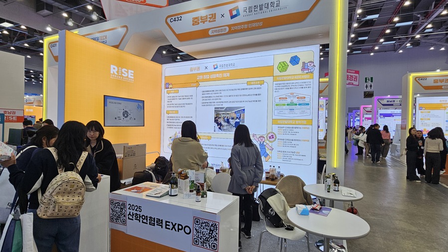 ▲ 한밭대는 29일 대구 EXCO에서 열린 ‘2025 산학연협력 EXPO’에 참가했다.ⓒ이길표 기자