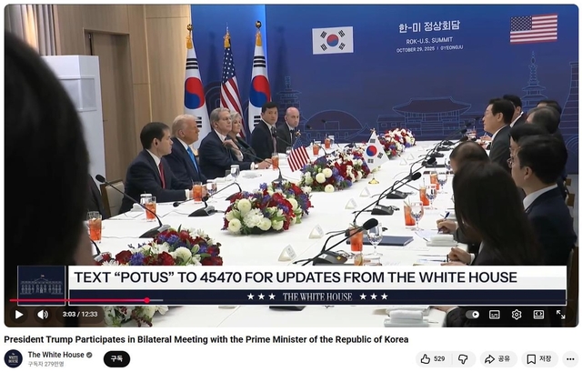 ▲ 29일 백악관 유튜브 공식 채널이 생중계한 한미 정상회담 모두발언 영상. 제목에 도널드 트럼프 대통령이 한국 '국무총리'와 회담했다고 쓰여 있다. 출처=백악관 유튜브 채널 갈무리ⓒ연합뉴스