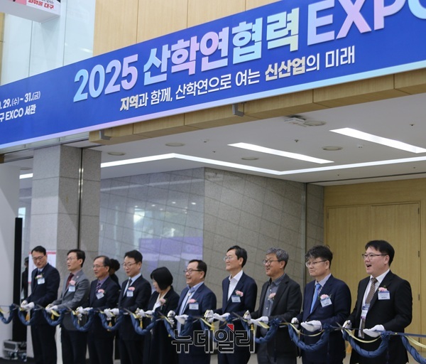 ▲ 29일 대구EXCO에서 열린 ‘2025 산학연협력 EXPO’ 개막식에서 내빈들이 테이프커팅을 하고 있다.ⓒ이길표 기자