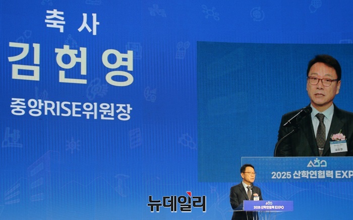 ▲ 김헌영 중앙라이즈회장이 29일 대구EXCO에서 열린 ‘2025 산학연협력 EXPO’ 개막식에서 참석자들이 발언하고 있다.ⓒ이길표 기자