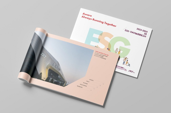 ▲ ESG 지속가능경영 보고서 ⓒ에스알
