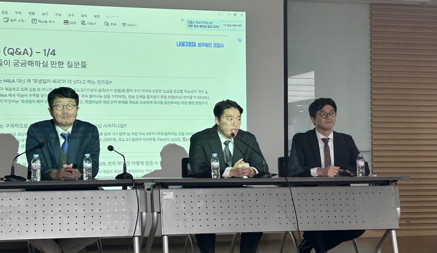 ▲ 29일 서울 서초구 서울지방변호사회 건물에서 브랜드리팩터링의 주최로 열린 동성제약 이해관계자 설명회에서 (왼쪽부터)이정엽 변호사, 백서현 브랜드리팩터링 대표, 서동기 회계사가 발언하고 있다. ⓒ조희연 기자