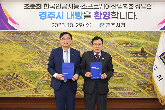 ▲ 주낙영 시장(오른쪽)과 조준희 한국인공지능·소프트웨어산업협회장이 29일 경주시청에서 AI 제조혁신 협력 추진 관련 간담회 후 기념촬영을 하고 있다.ⓒ경주시