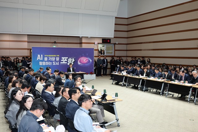 ▲ 포항시는 29일 시청 대회의실에서 ‘2026년 주요업무계획 보고회’를 추진했다.ⓒ포항시