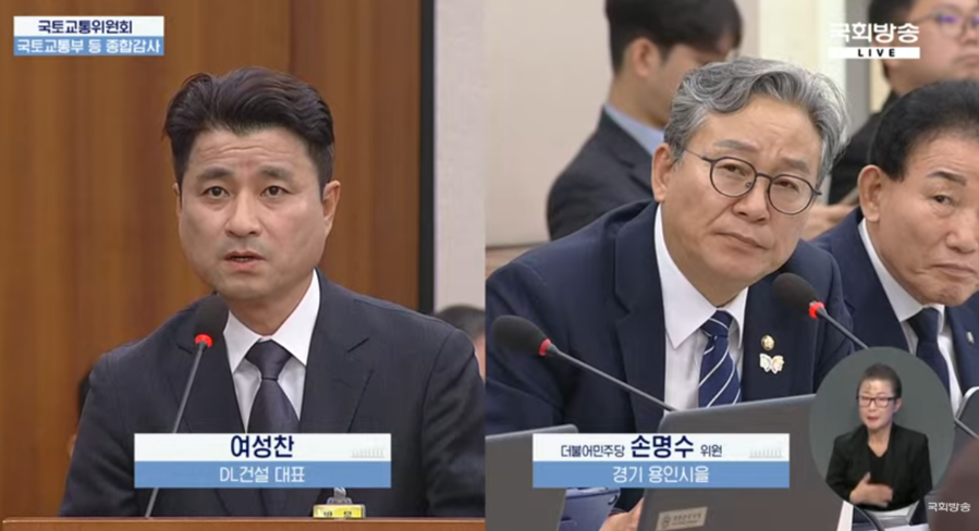 ▲ 손명수 의원이 DL건설 여성찬 대표에게 질의를 하고 있다ⓒ국회 인터넷의사중계시스템