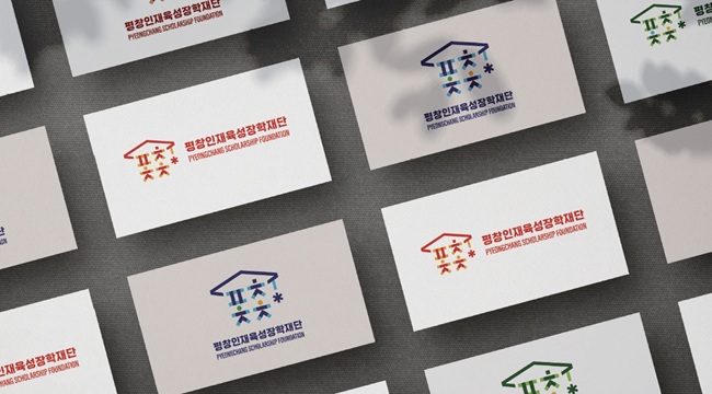 ▲ 평창인재육성장학재단 CI명함 모습. ⓒ평창군 ▲ 평창인재육성장학재단 CI명함 모습. ⓒ평창군