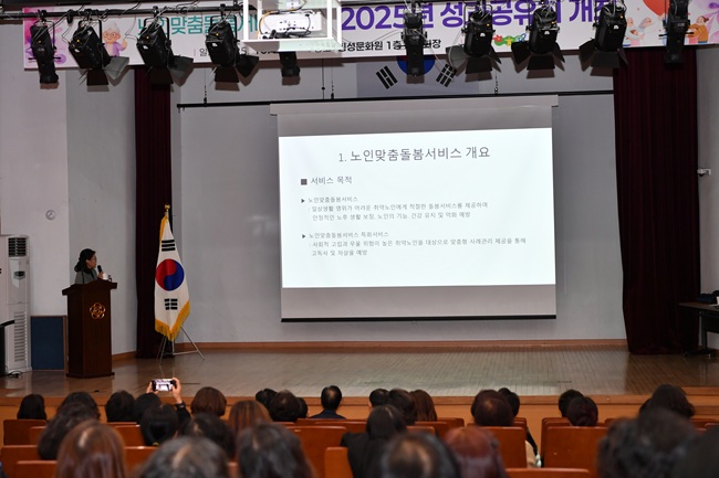 ▲ 횡성군이 29일 횡성문화원에서 횡성군 노인맞춤돌봄서비스 사업 성과공유회를 개최했다. ⓒ횡성군 ▲ 횡성군이 29일 횡성문화원에서 횡성군 노인맞춤돌봄서비스 사업 성과공유회를 개최했다. ⓒ횡성군