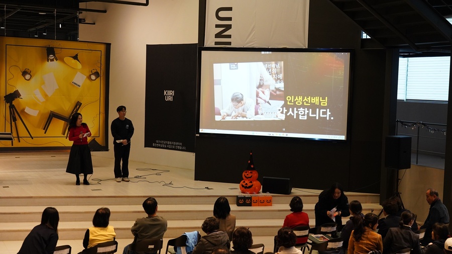 ▲ 수성대학교(총장 김선순)는 세대 공감과 소통을 위한 특별한 편지쓰기 프로그램 ‘2025세대를 잇다’ 프로그램의 후속 프로그램으로, ‘끼리우리 힐링콘서트’를 제47대 ‘아람’ 총학생회 및 시민공익활동단체 ‘끼리우리’와 함께 공동 개최했다.ⓒ수성대