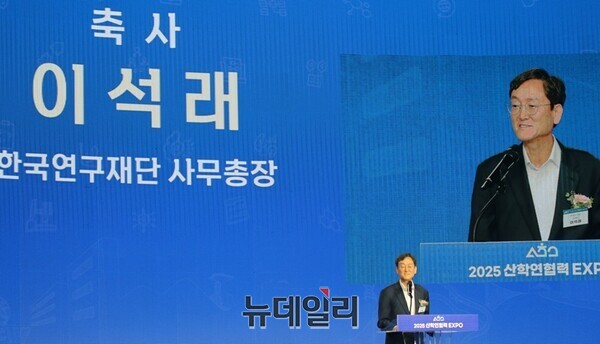 ▲ 이석래 한국연구재단 사무총장이 29일 대구 EXCO에서 열린 ‘2025 산학연협력 EXPO’ 개막식에서 축사를 하고 있다.ⓒ이길표 기자