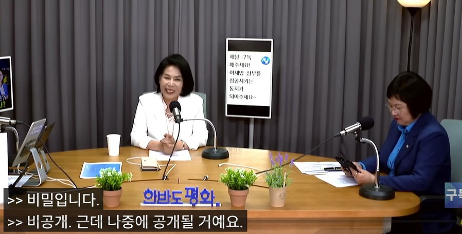 ▲ 최민희 더불어민주당 의원과 김현 더불어민주당 의원이 지난 9월 6일 방송된 한 친여 유튜브 방송에 출연해 최 의원 딸 결혼식과 관련해 대화를 나누는 모습. ⓒ유튜브 캡처