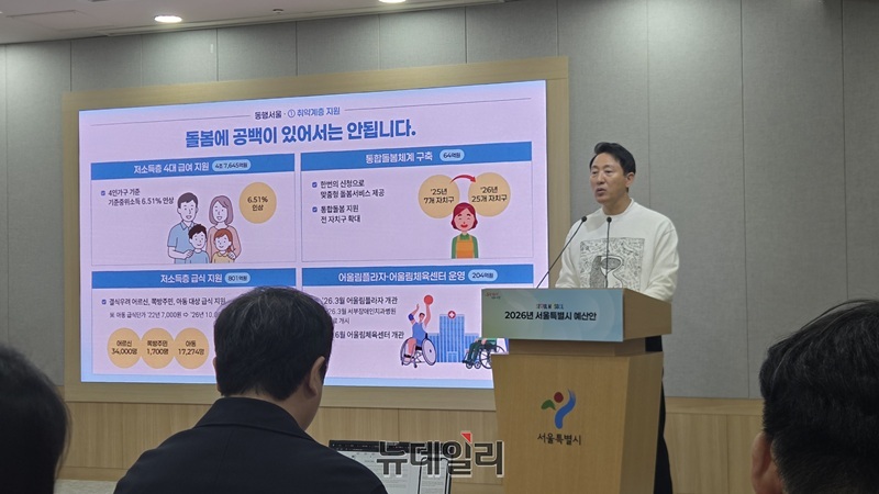 ▲ 오세훈 서울시장이 30일 서울시청에서 2026년도 서울시 예산안을 설명하고 있다. ⓒ김승환 기자