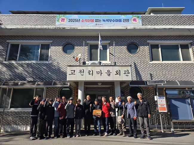 ▲ 강원 삼척시 미로면 고천리 마을이 '소각산불 없는 녹색마을'로 지정돼 지난 27일 마을회관에서 현판식이 열렸다. 행사에는 고천리장 및 마을주민들과 시 관계자 등이 참석해 현판과 함께 상품권 100만 원이 전달됐다. ⓒ삼척시 ▲ 강원 삼척시 미로면 고천리 마을이 '소각산불 없는 녹색마을'로 지정돼 지난 27일 마을회관에서 현판식이 열렸다. 행사에는 고천리장 및 마을주민들과 시 관계자 등이 참석해 현판과 함께 상품권 100만 원이 전달됐다. ⓒ삼척시